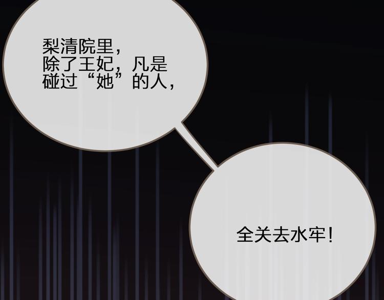 第7话 谁糟蹋了我的人！99