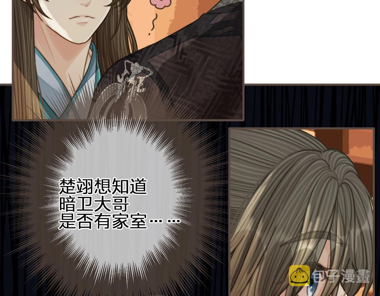 第90话 奇妙三角恋60