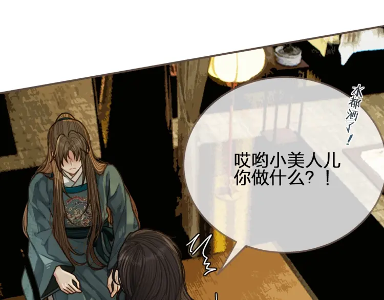 第57话 娶亲75