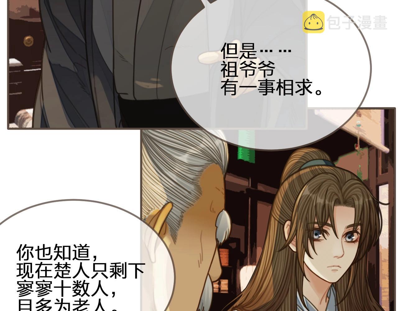 第84话 结成连理？！59