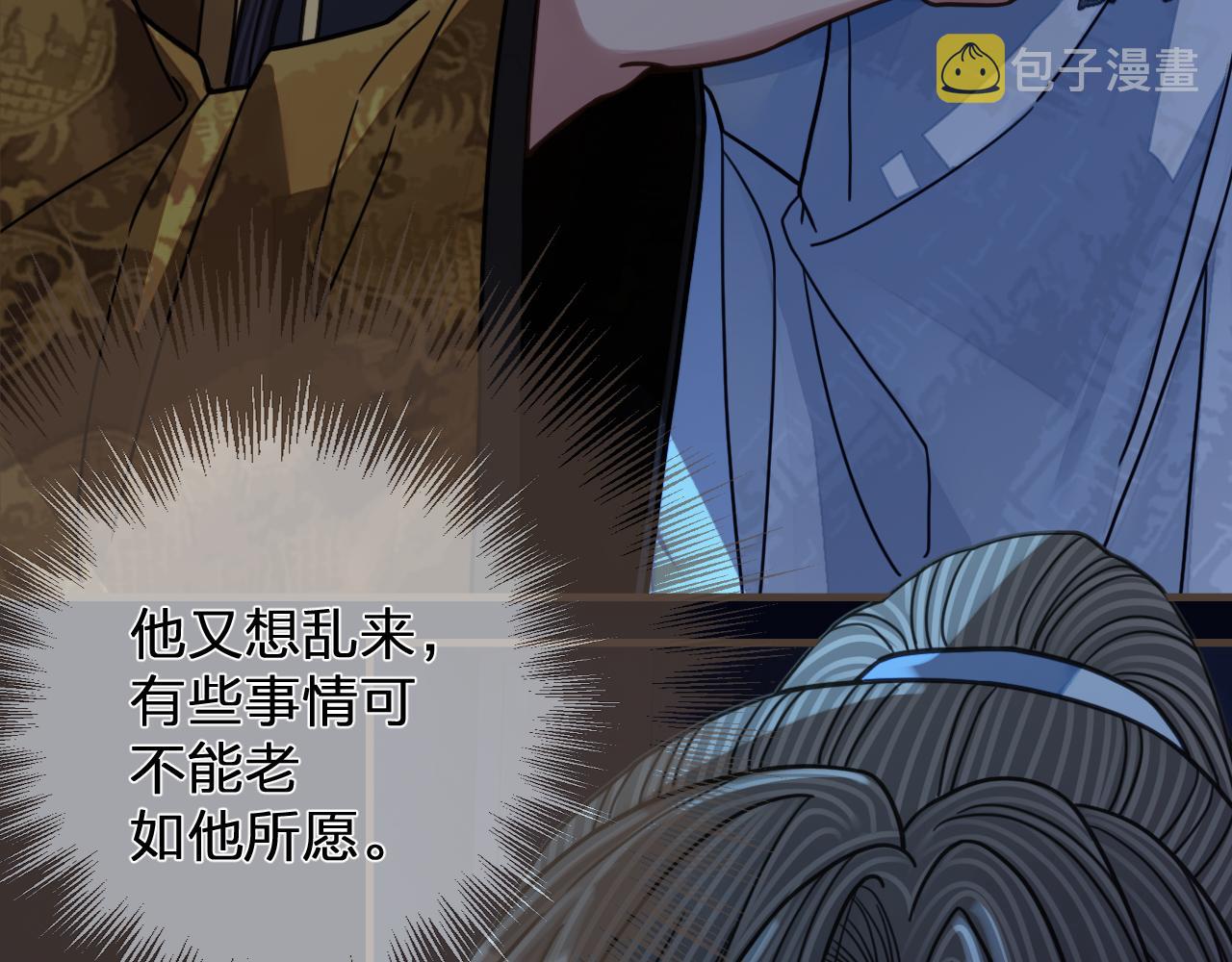 第110话 要还一辈子67