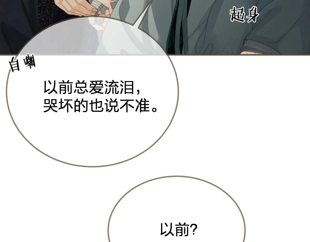 第47话 眼盲75