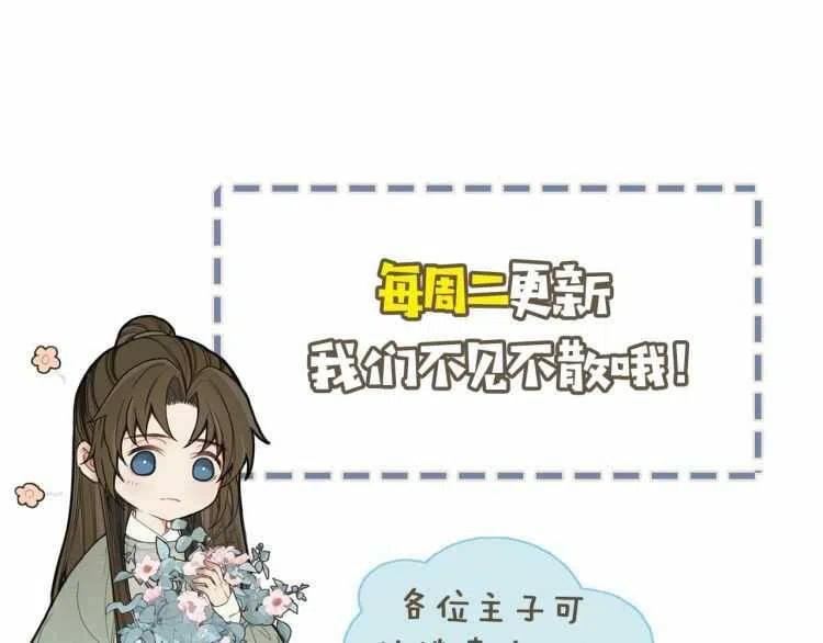 第44话 你喜欢他？204