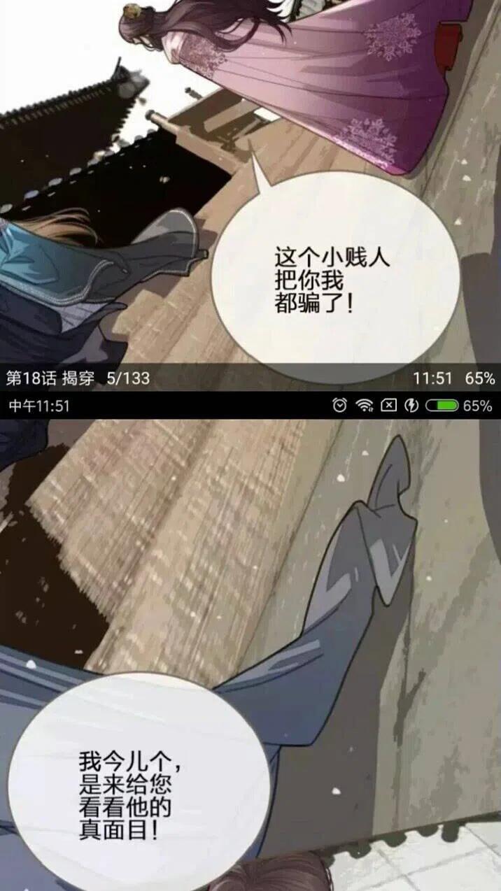 第18话 揭穿2