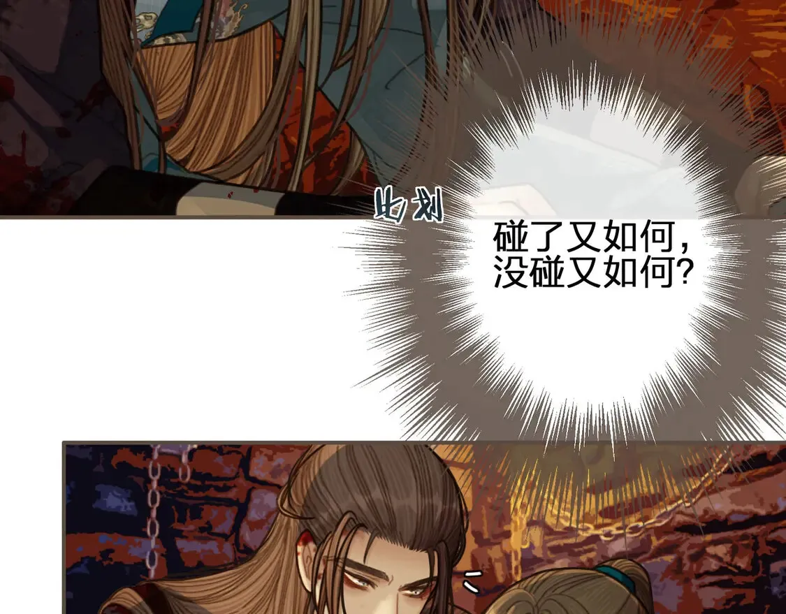 第46话 他……压上来了！51
