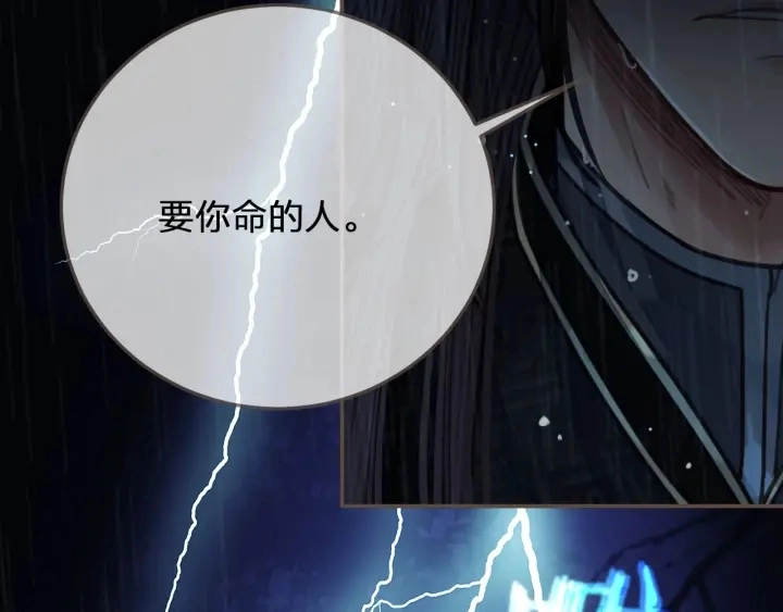 第71话 图谋不轨？！92
