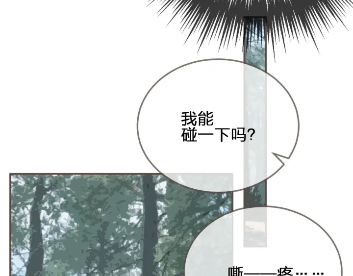 第75话 你们在车里干什么？！26