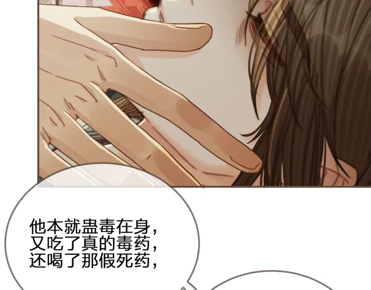 第54话 本王想要你！59