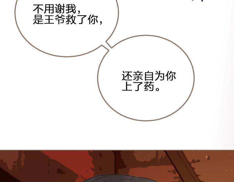 第3话 你为什么是哑巴呢？11