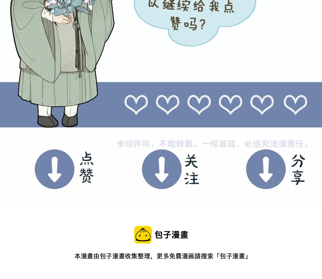 第81话 我会独自离开86