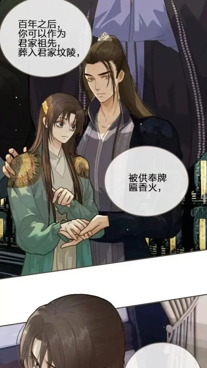 第17话 侧妃受封礼10