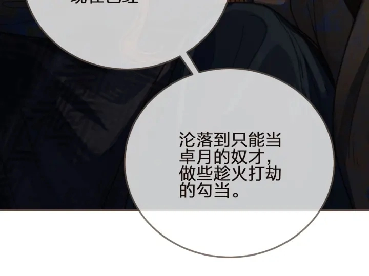 第66话 登徒子37