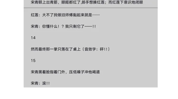 第66话 登徒子127