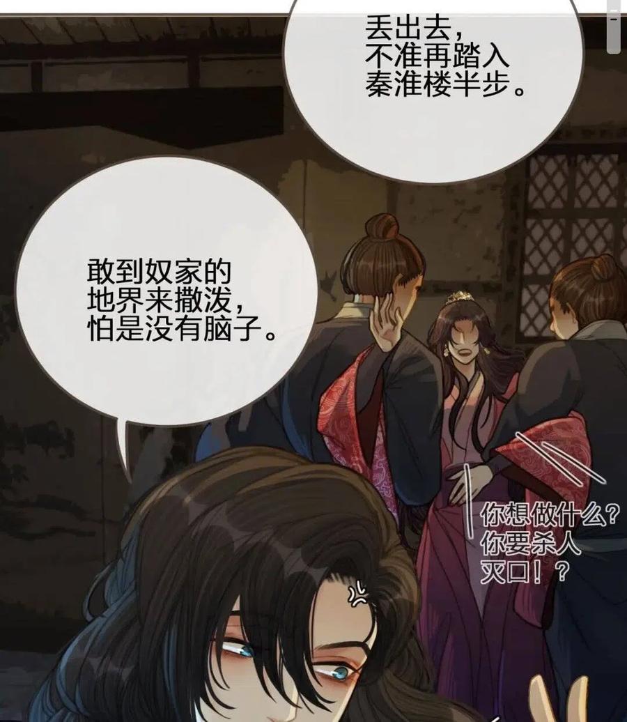 第39话 青楼31