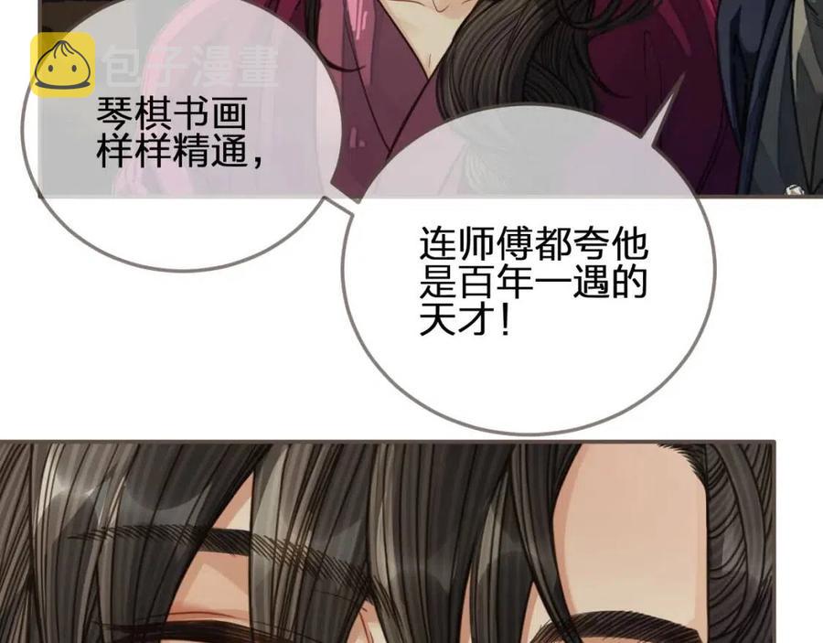第80话 沐浴被撞见……75
