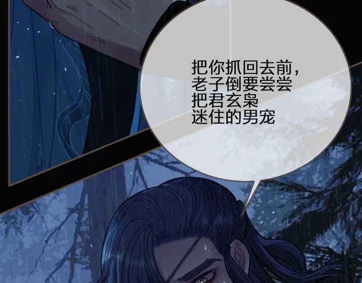 第71话 图谋不轨？！83