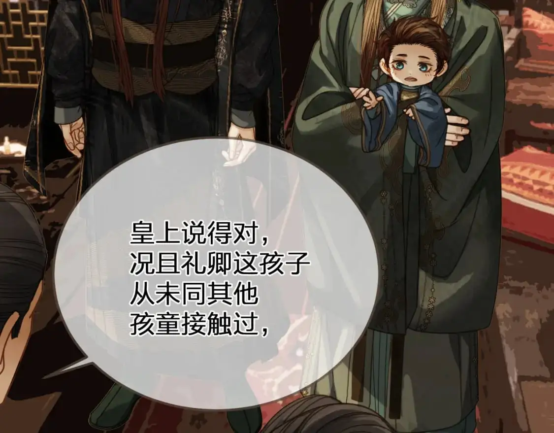 缘起 一眼万年91