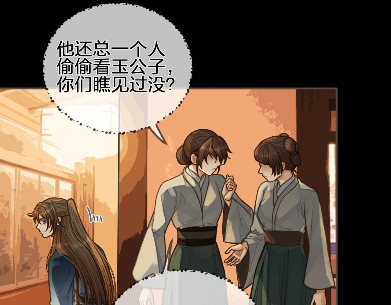 第95话 我要成亲了24