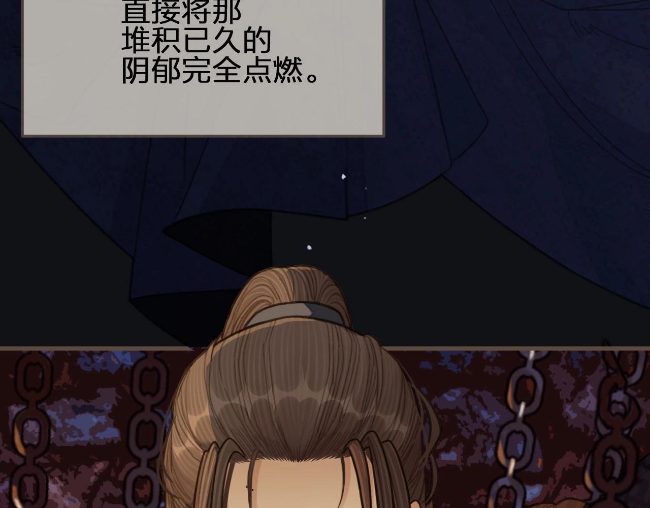 第42话 王爷的引诱13