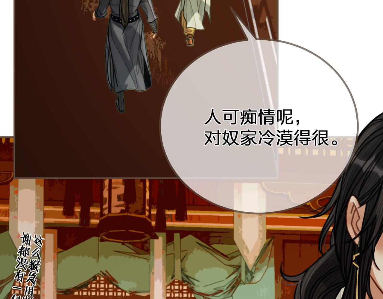 第113话 青莲馆老板是……？27