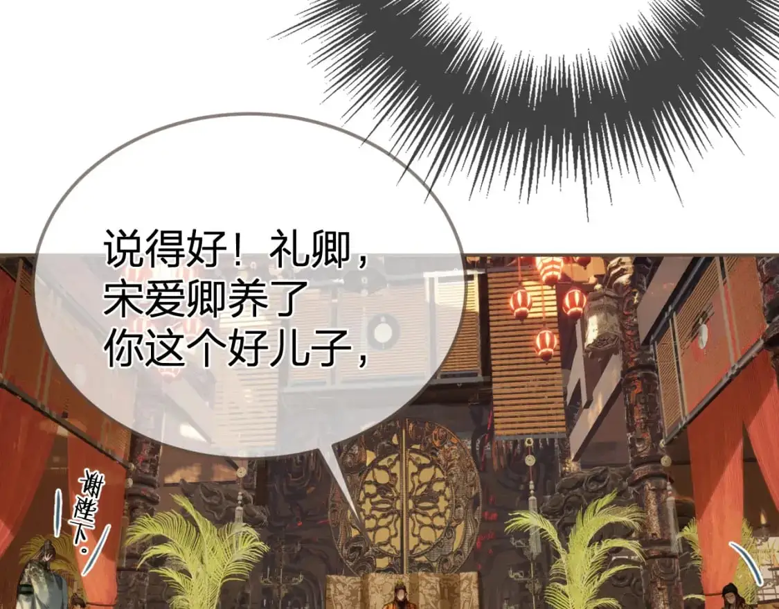 第21话 小侍读78