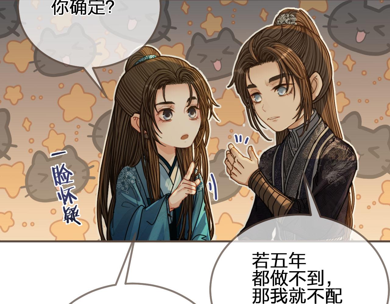 第106话 要和你一起46