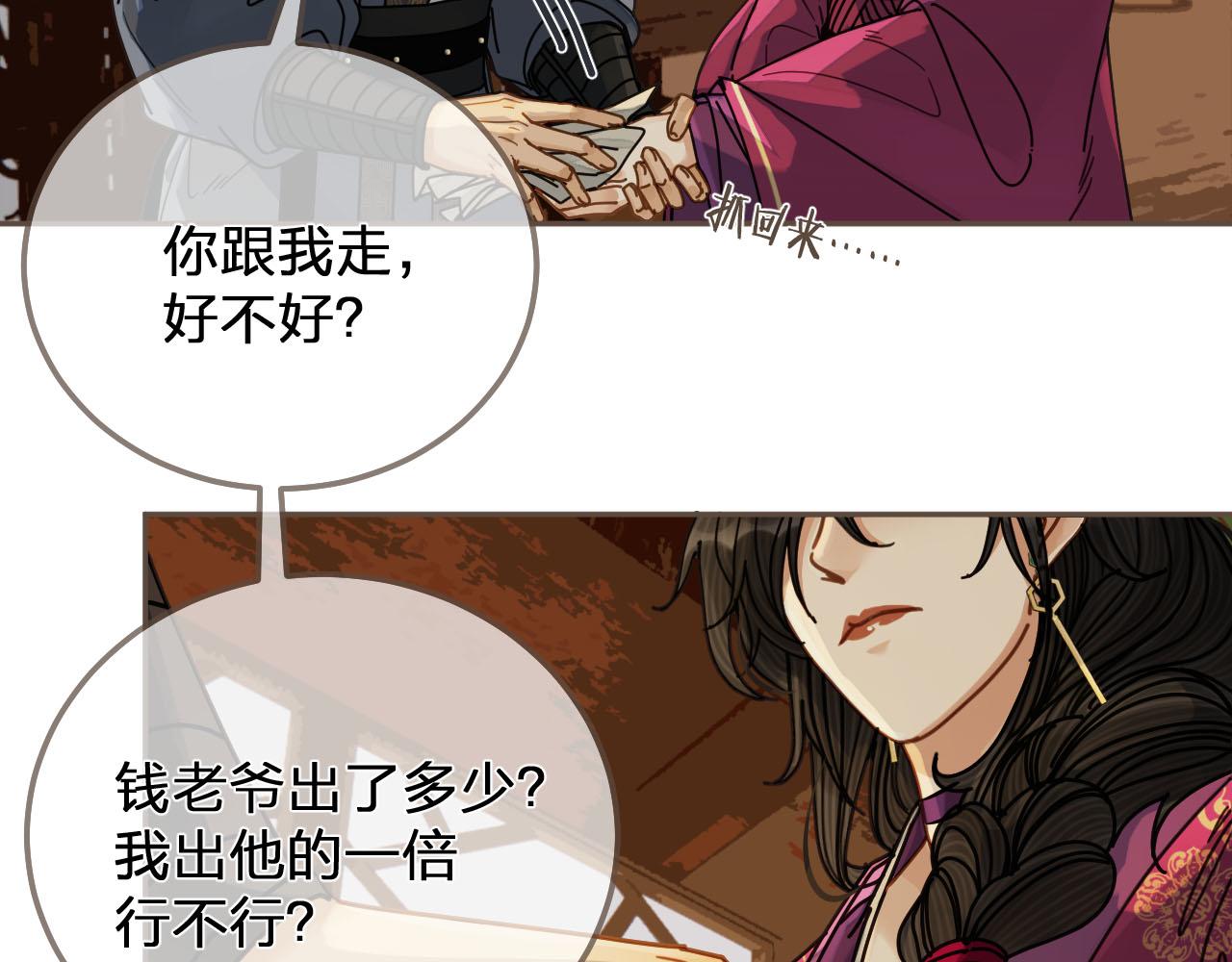 第114话 奴家叫红莲107