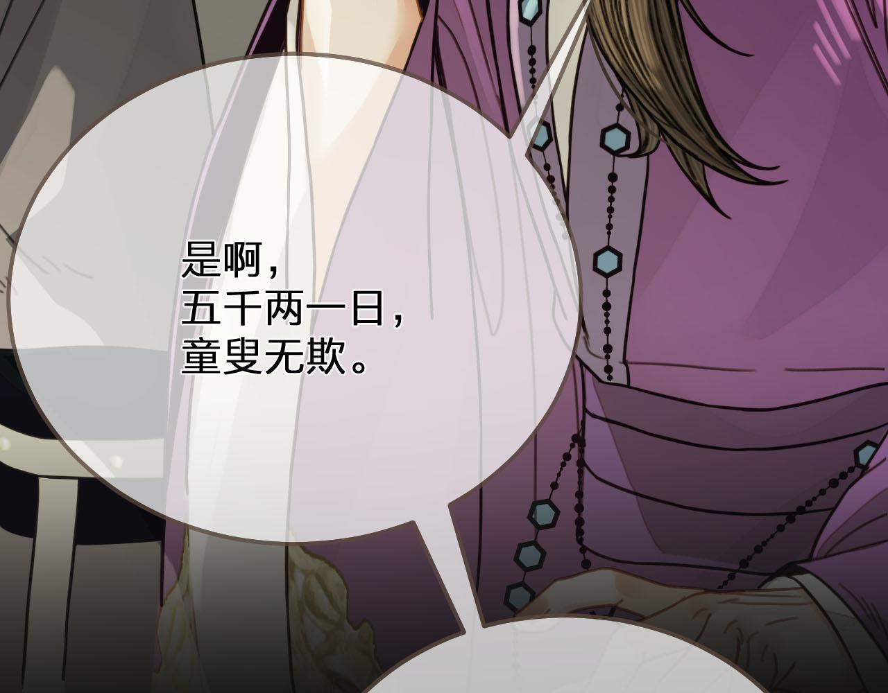 第113话 青莲馆老板是……？100