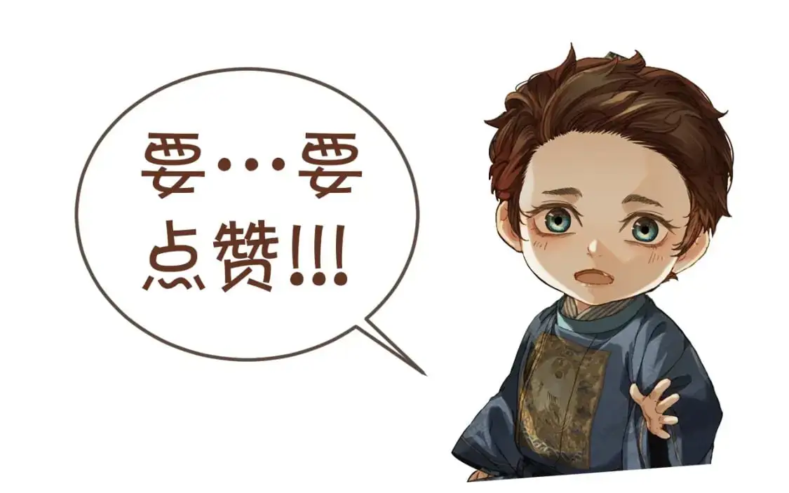 缘起 一眼万年106
