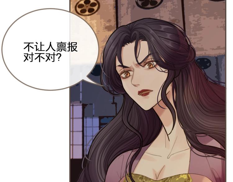 第13话 他终究不属于我一人63