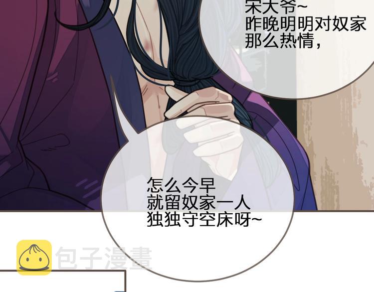 第63话 第二季终章 新生84