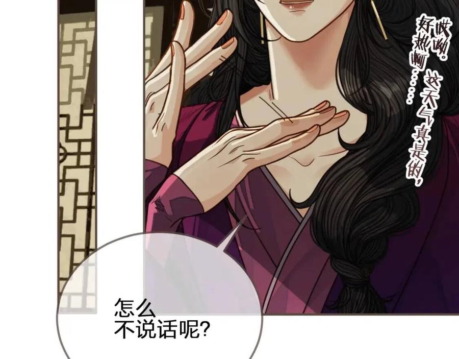第80话 沐浴被撞见……65