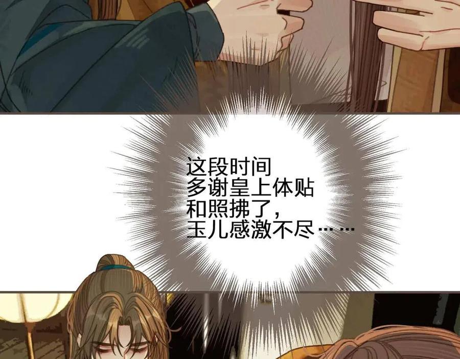 第44话 你喜欢他？19