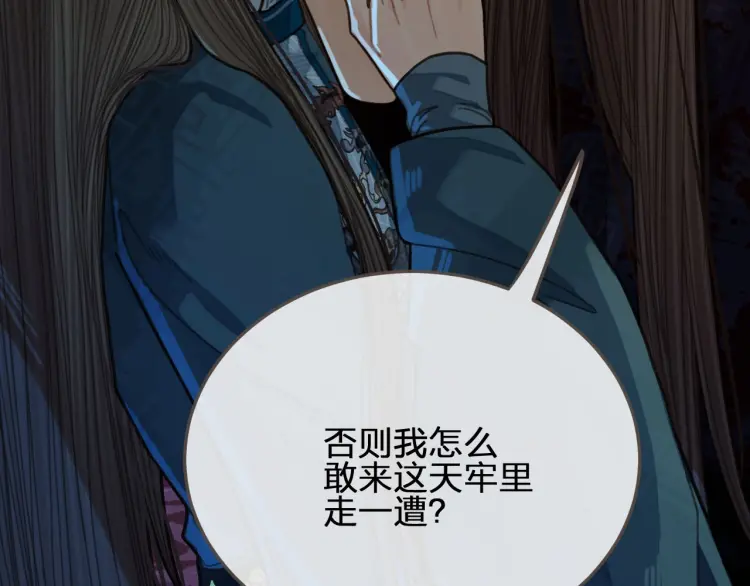 第47话 他诱惑我……41
