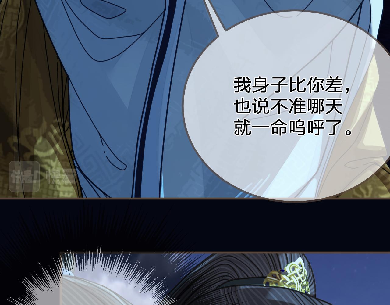 第109话 月下的真心65