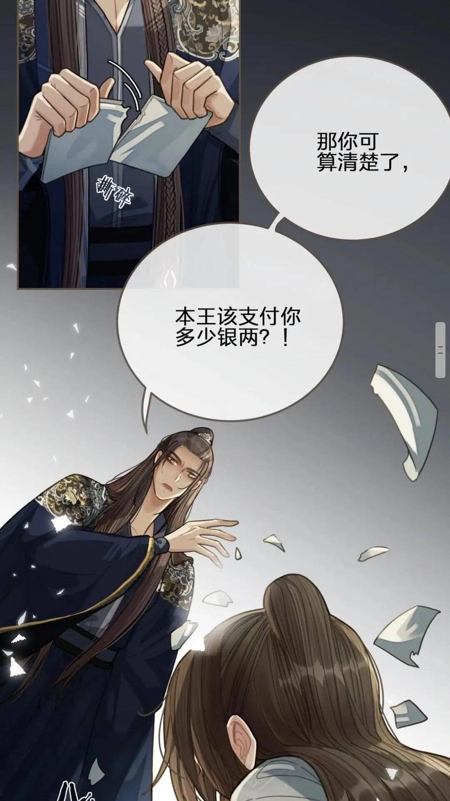 第37话 脱离掌控54