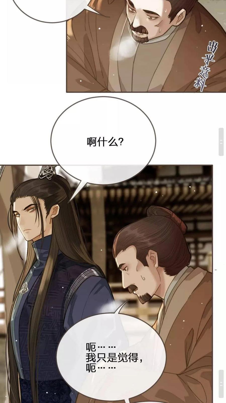 第19话 生同衾死同穴20