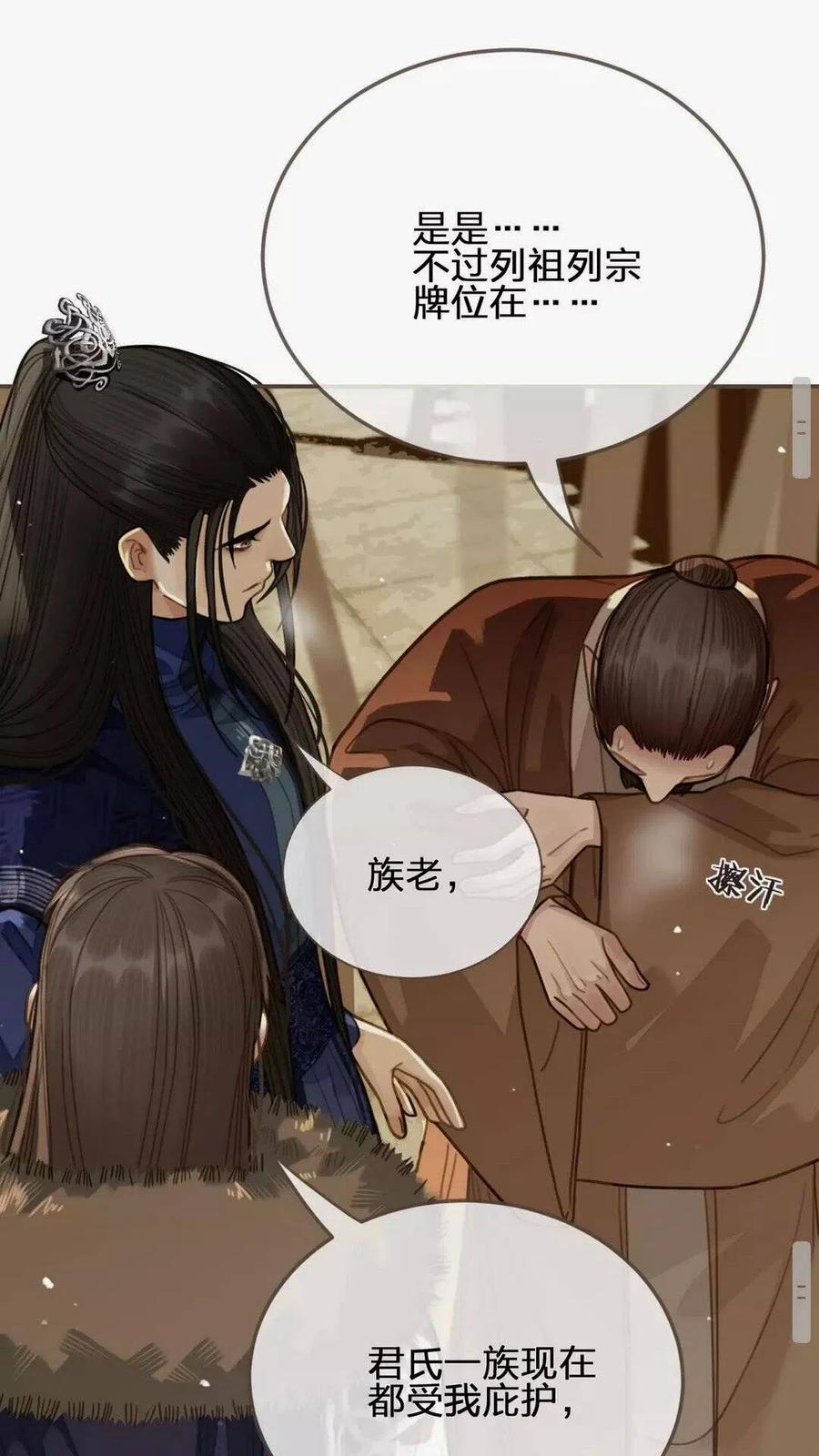 第19话 生同衾死同穴24