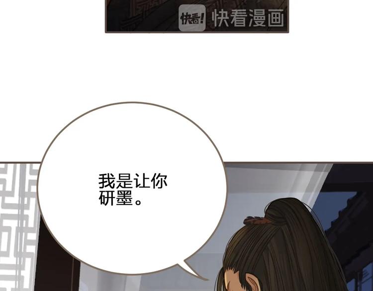 第10话 亲自教他识字63