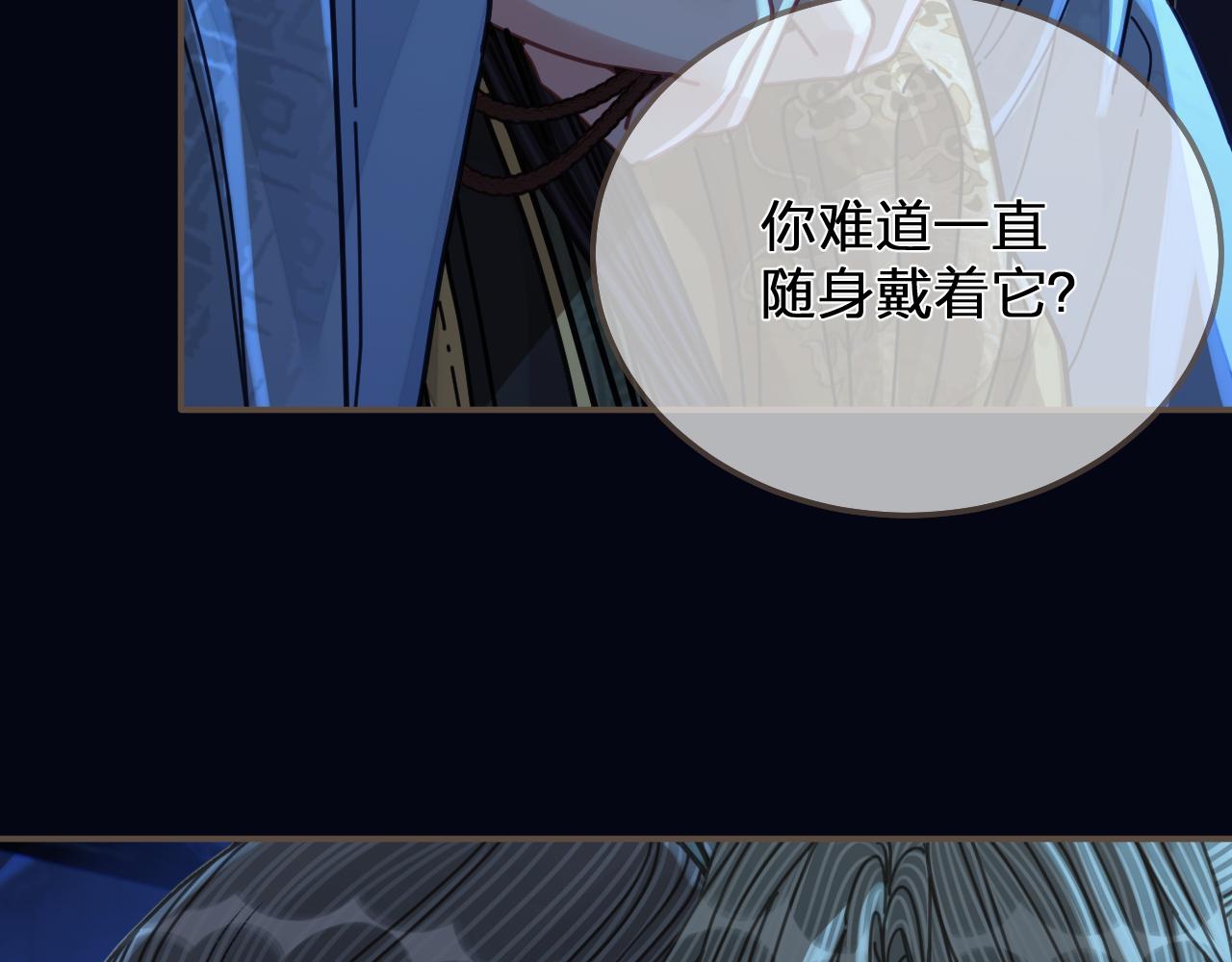 第110话 要还一辈子24