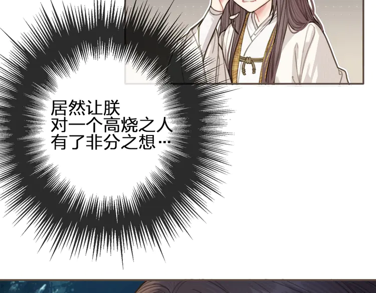 第27话 朕先找到了你97