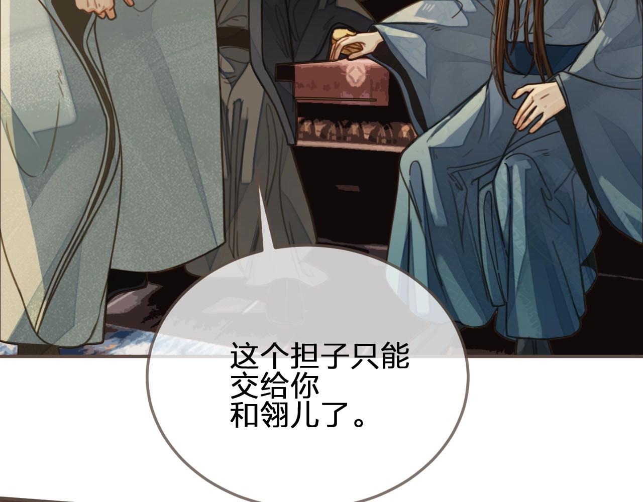 第84话 结成连理？！69