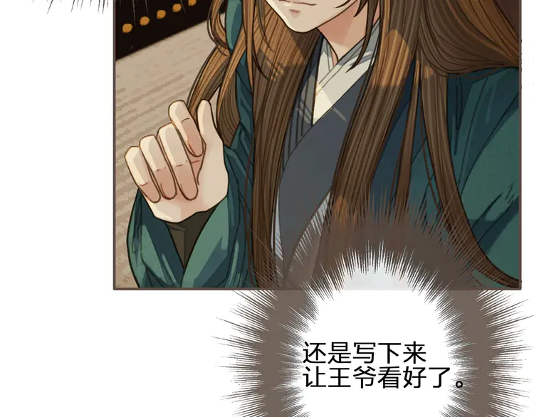 第31话 除夕相见49