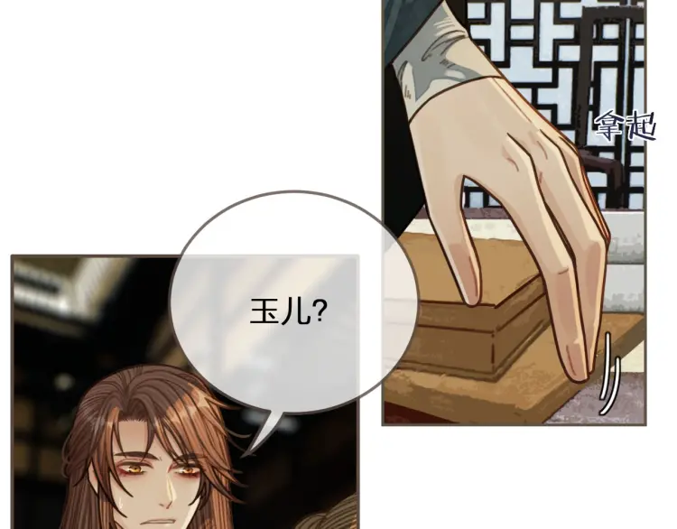 第48话 朕现在只想要你49