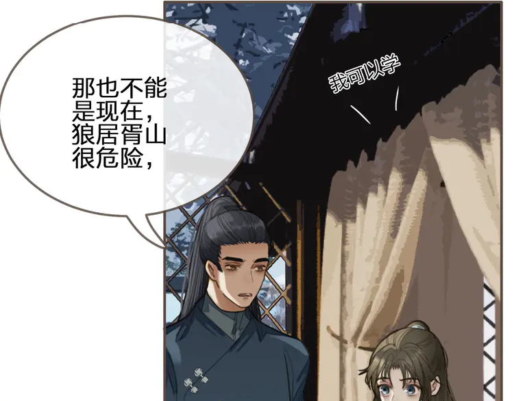 第25话 想更靠近你83