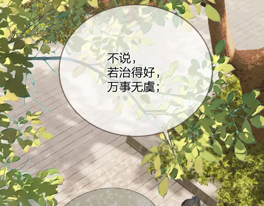 第15话 “不速之客”40