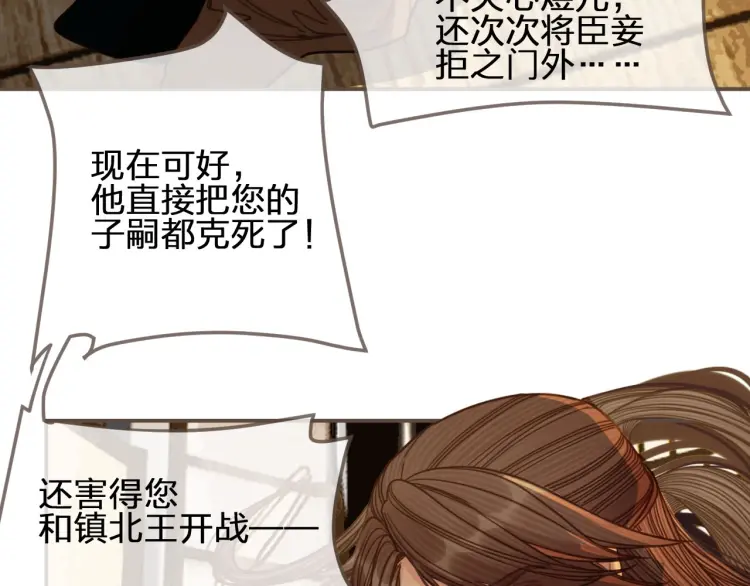 第49话 杀了沈玉！56