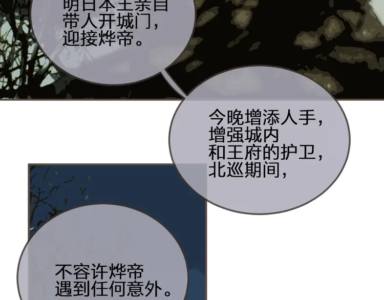第21话 患得患失61