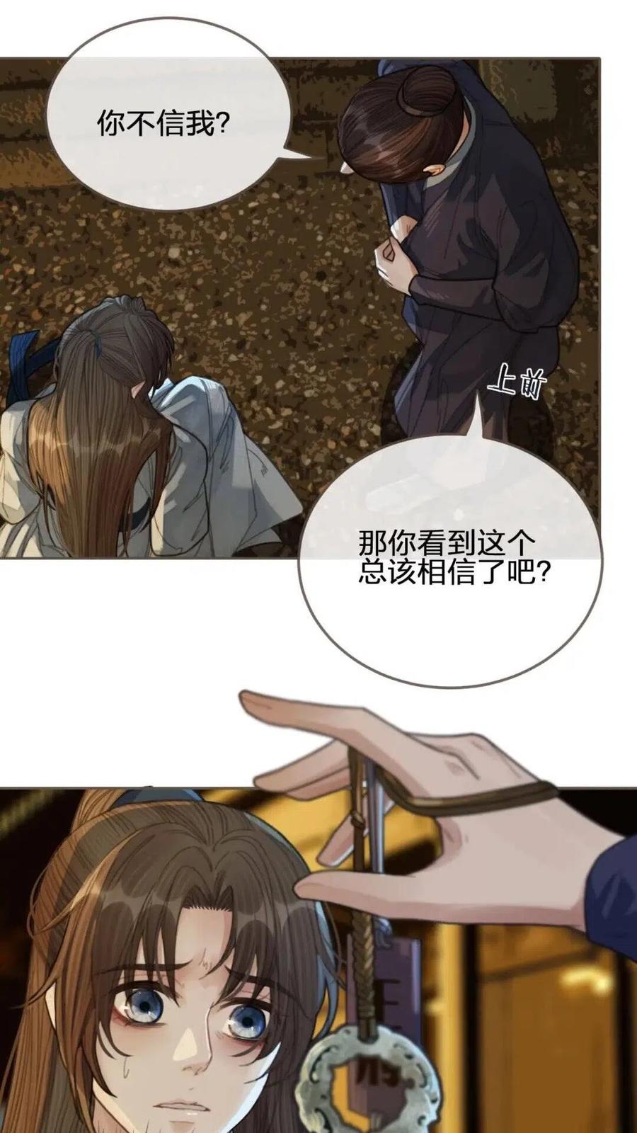 第39话 青楼5