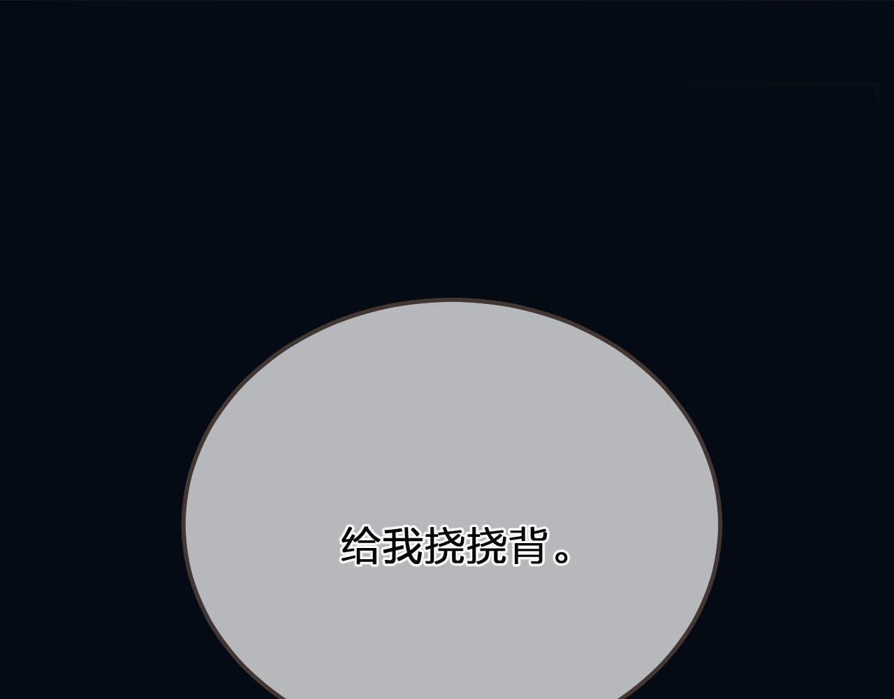 第106话 要和你一起68